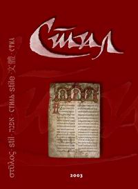 Style 2003 - cover page photo