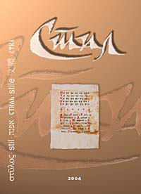 Style 2004 - cover page photo