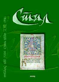 Style 2005 - cover page photo