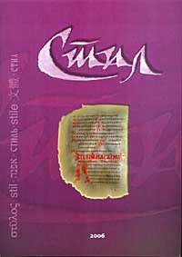 Style 2006 - cover page photo