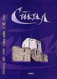 Style 2007 - cover page photo