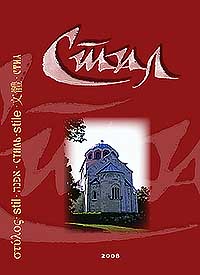 Style 2008 - cover page photo