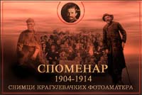 Ratni album Riste Marjanovica