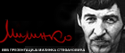 Milinko Stefanovic, fotograf