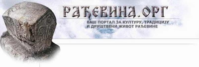 Radjevina.org