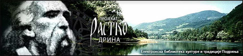 Projekat Rastko Drina