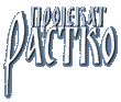 Projekat Rastko