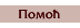 Pomo