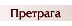 Pretrazivanje