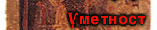 Umetnost