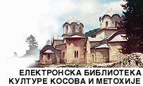 Elektronska biblioteka kulture Kosova i Metohije