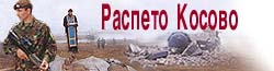 Raspeto Kosovo