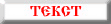 Tekstovi