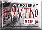 E - library of Serb Culture