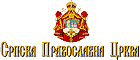 Serbian Orthodox Church
