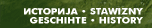 istorija stawizny geschihte history istorija stawizny geschihte history