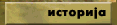 History