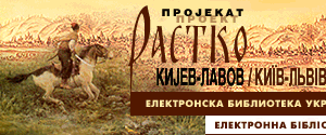 Projekat Rastko Kijev-Lavov
