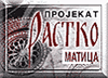 Projekat Rastko