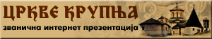 Crkve Krupnja